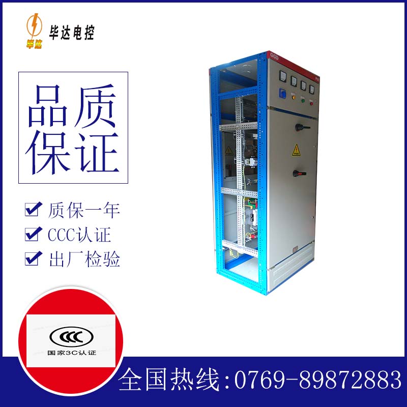 抚宁GGD固定式开关柜