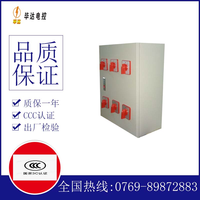 抚宁风机控制箱