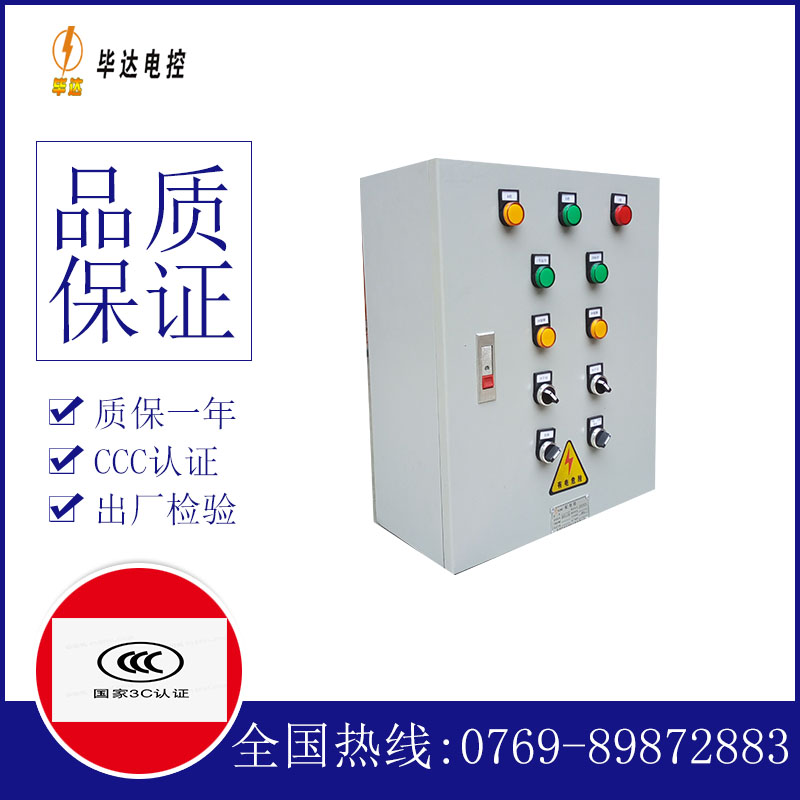 抚宁电控箱
