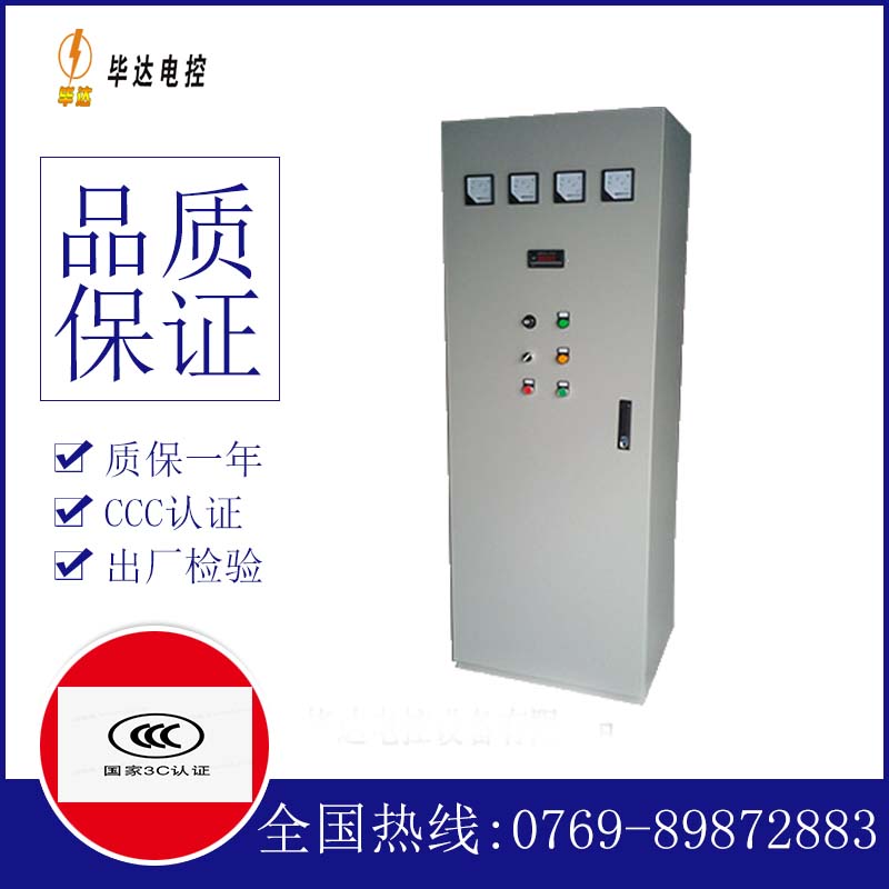 抚宁软启动控制柜