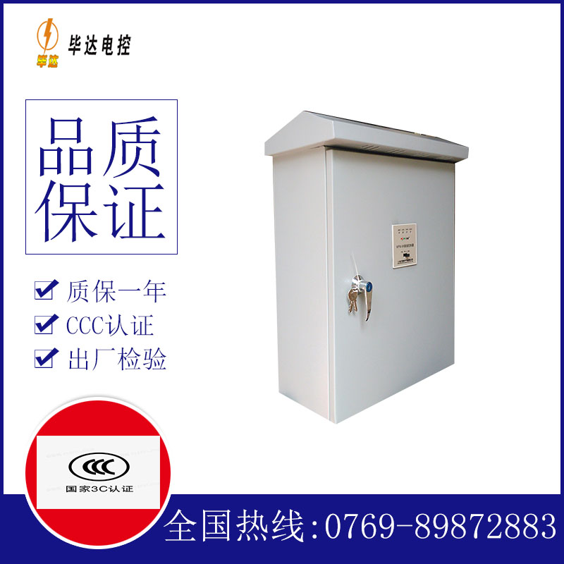 抚宁排污泵控制箱